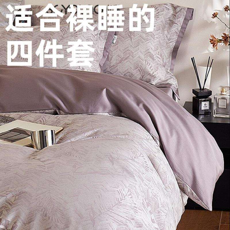 轻奢色织提花兰精天丝棉床上四件套B版全棉纯棉床单被套高级床品