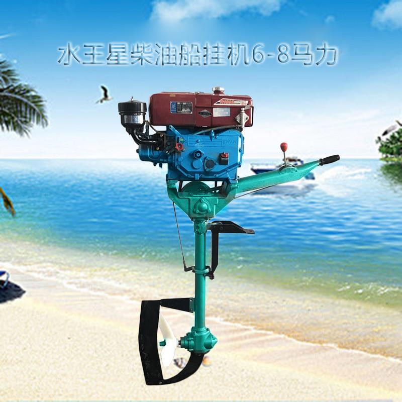 柴油船用推进器船外机渔船马达外挂机水王星船挂机工厂店