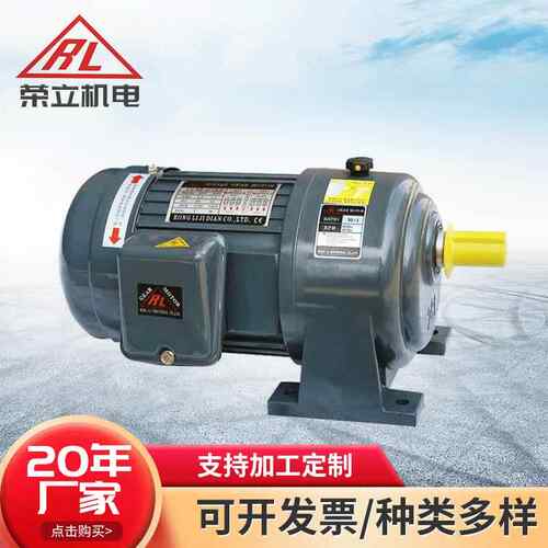 专业中小型卧式齿轮减速电机GL22-400W-5S减速机