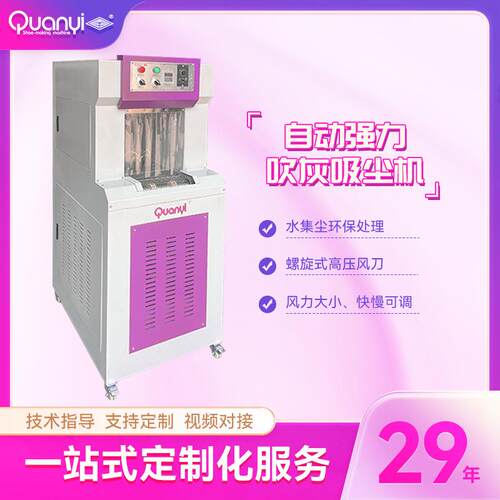 精益制鞋吸尘机鞋机鞋厂男女鞋鞋面大底打磨自动吹灰机吸尘机