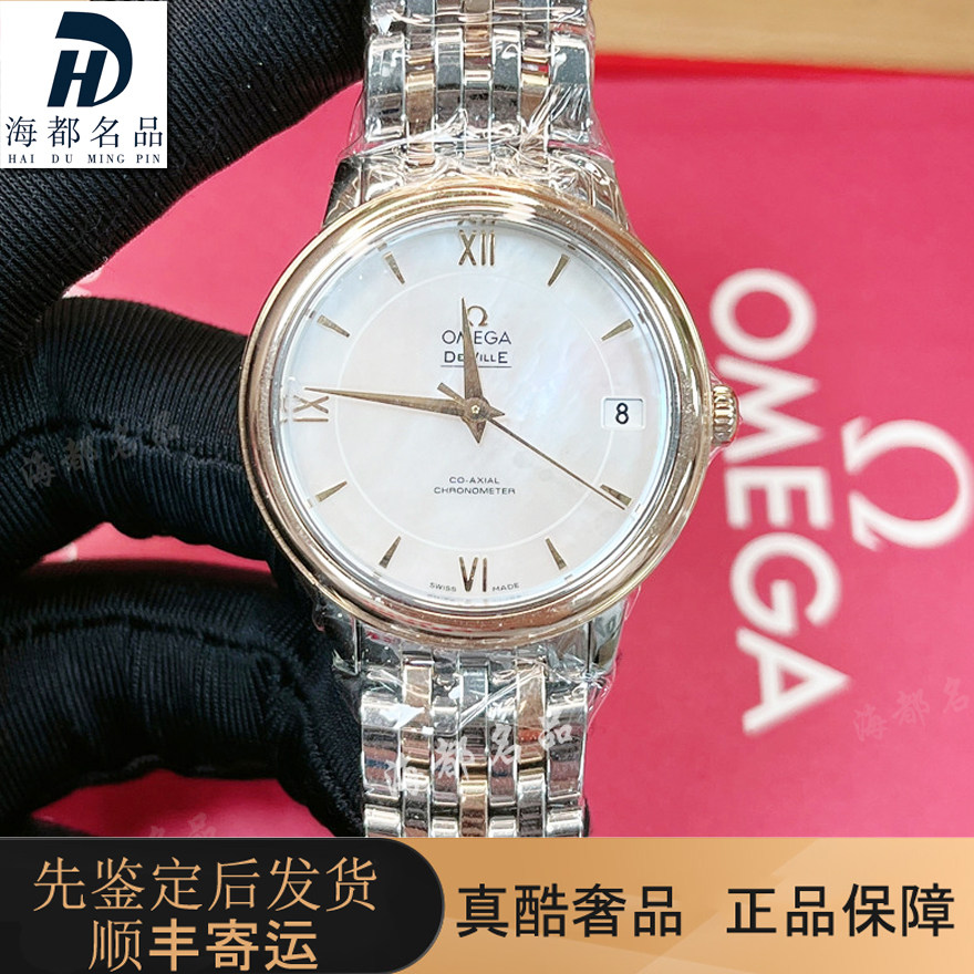 公价5.8万98新欧米茄碟飞系列间玫瑰金腕表自动机械女士手表32mm