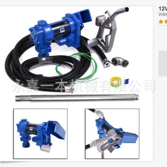 汽油泵，直流防爆泵 FYB-50,DC EX-Proof Fuel Transfer Pump Kit