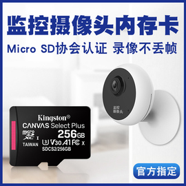 视频监控器摄像头机专用内存卡256g 网络家用室外mircosd适用乔安tf萤石小米米家华为360海康fat32格式存储sd