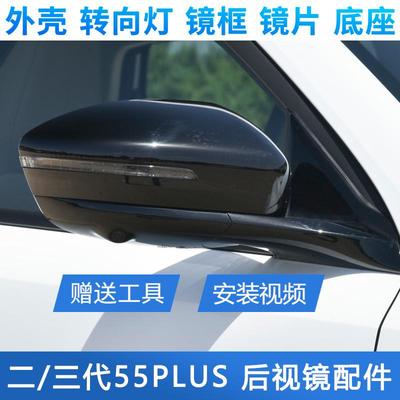 适配长安CS55PLUS二代后视镜外壳 倒车镜后盖反光镜片镜框转向灯