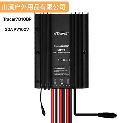 汇能Tracer-BP10A-30AMPPT物联网太阳能控制器IP68支持锂电通讯