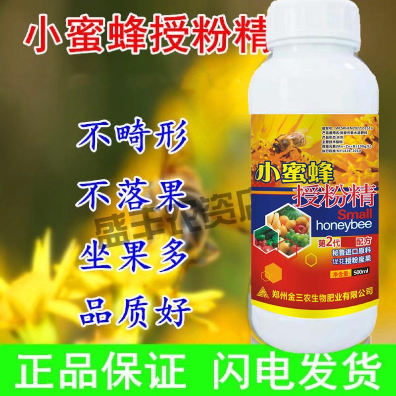 保花保果药防落素叶面肥促花授粉坐果灵果树柑橘番茄桃树芒果蜜蜂