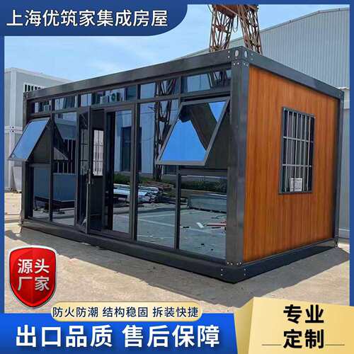 集装箱移房住人彩钢集成屋办动公室简易组板装可3m*6m*2.拆卸房活