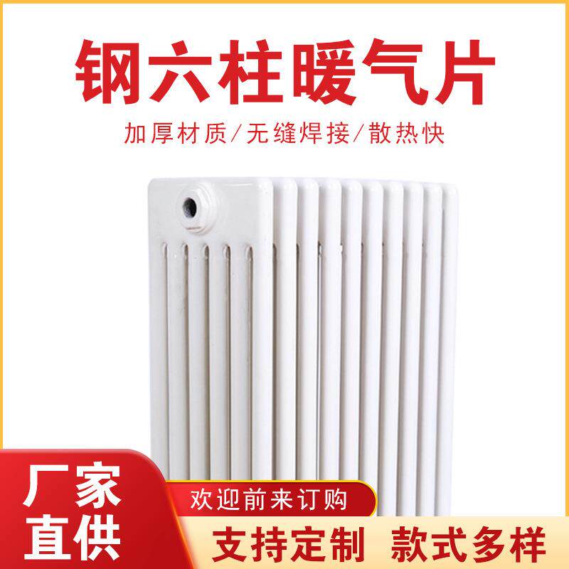 热力工程大水道水暖散热器供应钢制六柱暖气片工程家用钢制暖气片