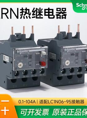 施耐德三极热过载继电器LRN10N LC1N交流接触器热磁脱扣保护器32A
