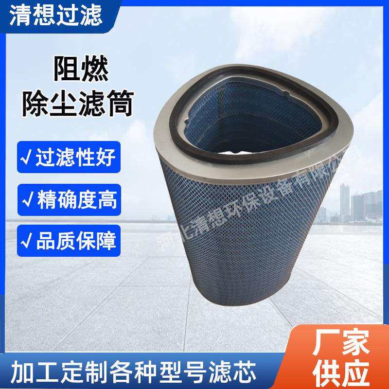 钢厂除尘滤芯防静电滤筒P181038工程机械配件除尘滤芯过滤器
