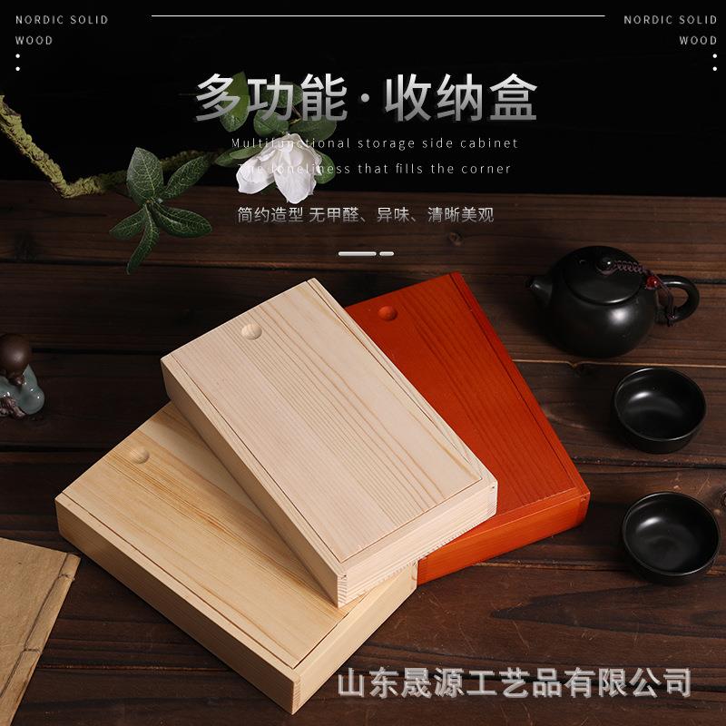厂家木盒抽拉盖木盒子长方形木盒木质包装收纳盒茶叶包装盒