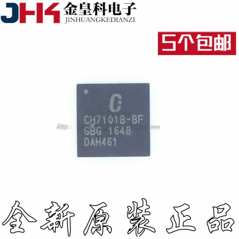 CH7101B CH7101B-BF QFN40 全新进口热卖 数模转换器芯片可直拍