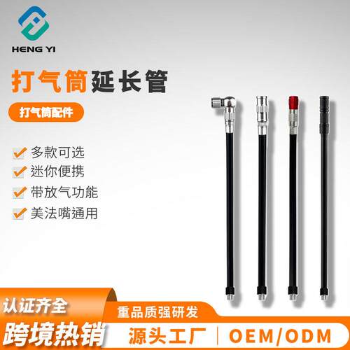 泵延长管打气筒连接管轮胎快速可放气美法嘴通用软管定制