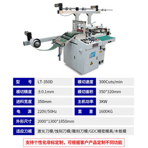 专业供应手机辅料精密模切机电子辅料模切机全自动模切机冲切机