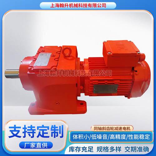 NORD诺德减速机同轴斜齿轮减速电机S32-100AP/4减速机