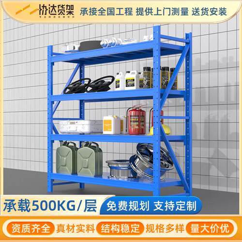 仓储货架置物架五金库房重型中型轻型家用多层厂家仓库钢架子