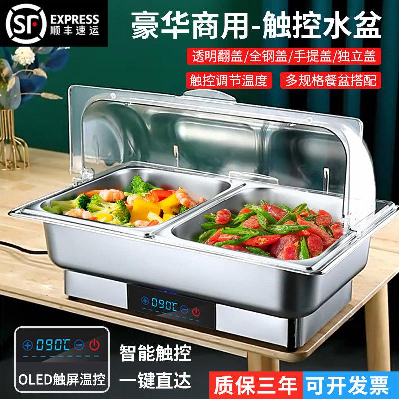 智能触控电加热自助餐炉翻盖不锈钢布菲炉食堂保温锅早餐炉热菜炉