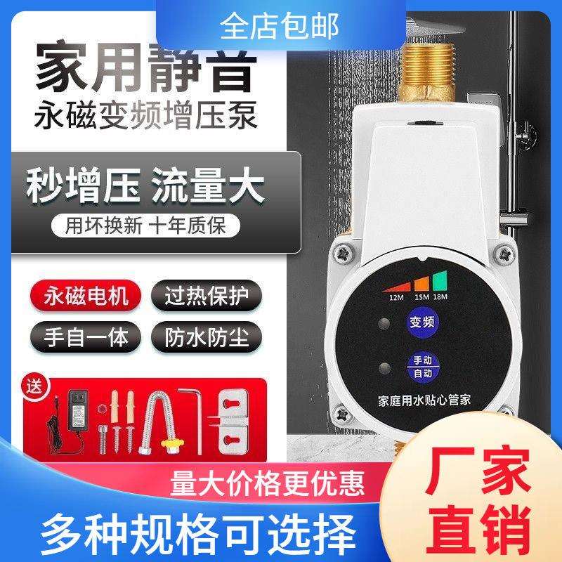 增压泵家用24v智音自动卫生间增压水泵太阳能淋浴头耐高包邮