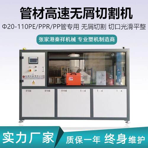 PE塑料管材无屑切割机切管机PVC塑料速全自动无尘切割机