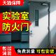 实验室专用防火门工厂医院工程消防安全防火门厂家直销可包安装