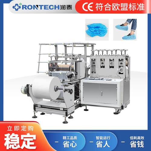 全自动PP鞋套机一次性成型无纺布家用车间防尘脚套制造机设备
