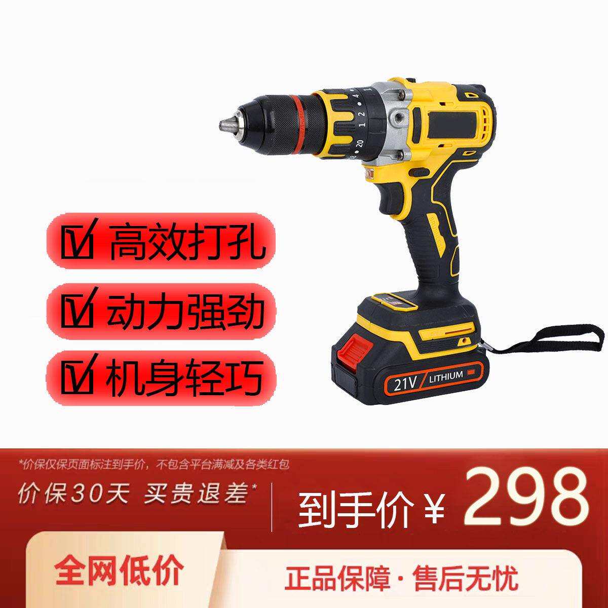 新款多功能无刷电钻大功率21V充电式电动工具锂电手电钻全套配件