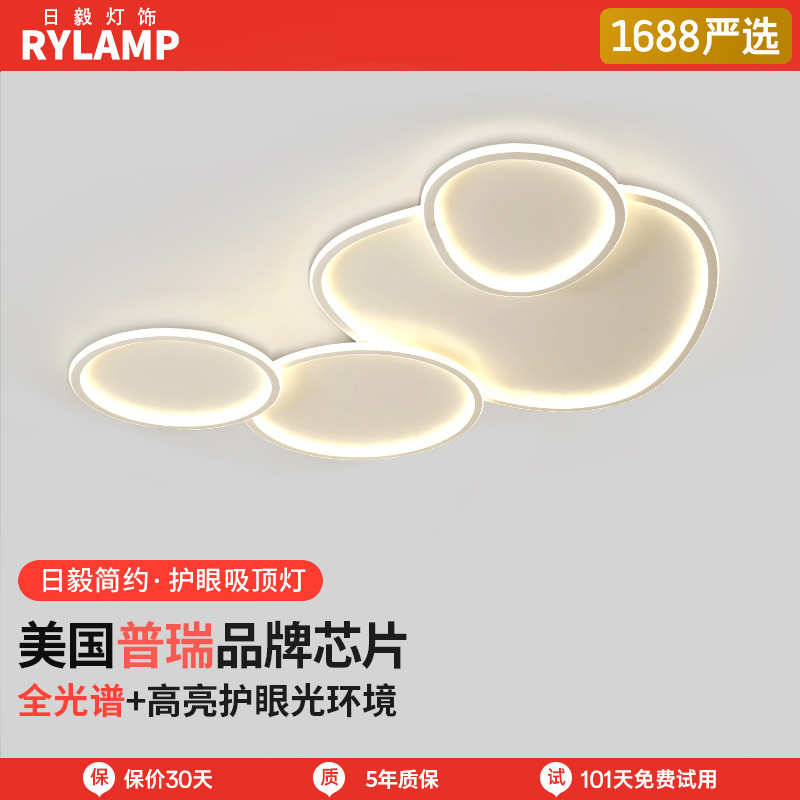 【严选】客厅灯2025新款北欧灯具简约现代大气极简艺术卧室吸顶灯