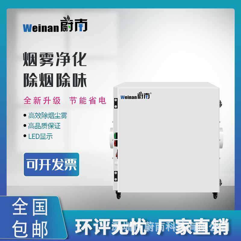 激光切割布料除烟机切板材烟尘处理设备无耗材雕刻烟雾净化器
