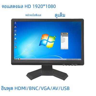 智显达10/11.6/13.3/15.6/18.5寸高清1080P显示器工业触摸显示屏