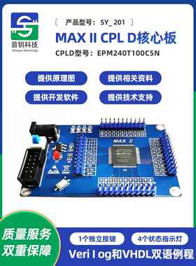 MAX II CPLD EPM240T100 Altera 核心板 开发板 系统板开票