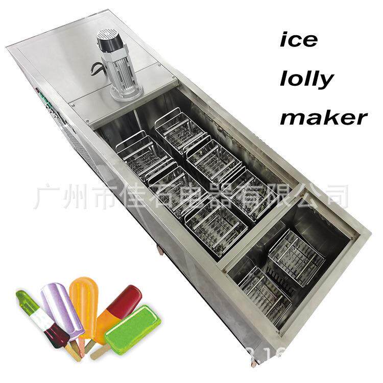 新款 6模 雪糕机 带脱模池冰棍机 ice lolly maker 冰棒机厂家