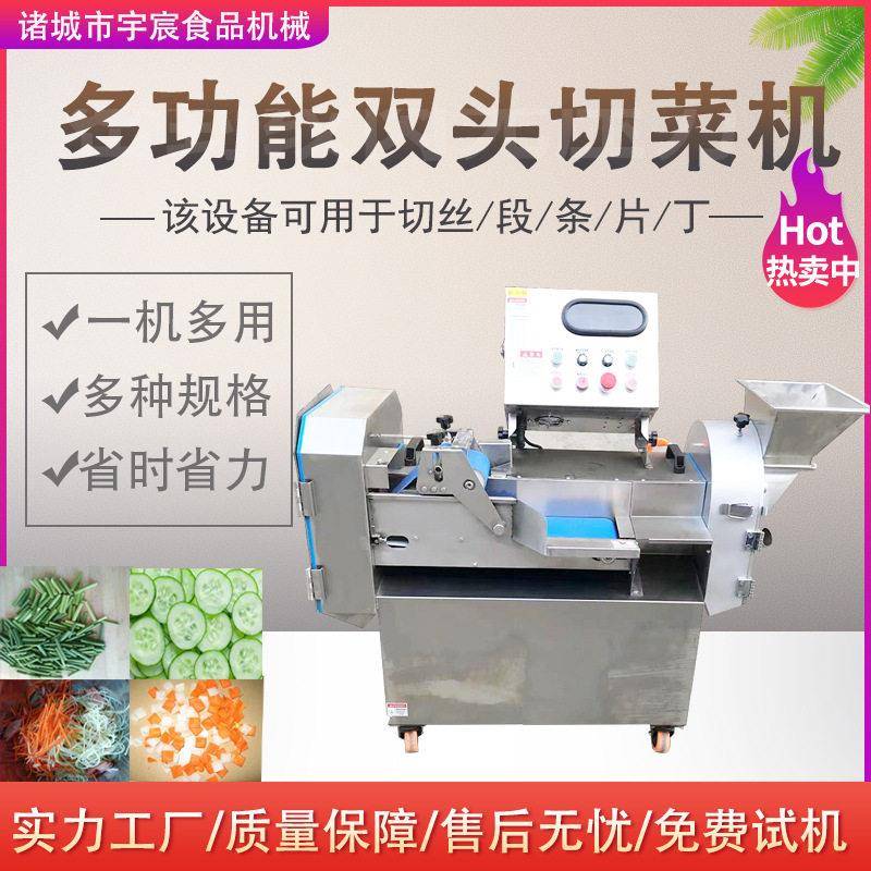 商用多功能切菜机韭菜蒜薹切段切土豆丝切丝切片机中央厨房切菜机