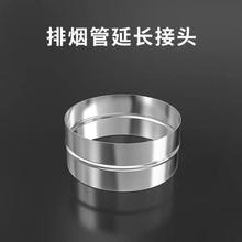 抽油烟机烟管管道对接接口排风管直通转接头 内外排气管延长接口
