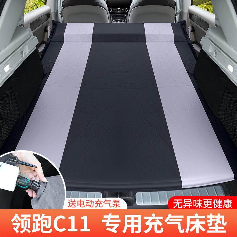 零跑C11专用车载自动充气床垫汽车用品自驾游后备箱睡觉垫气垫床