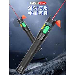 光纤红光笔10Km 50Mw 30 km红光光源光纤测试笔断点测试光源笔
