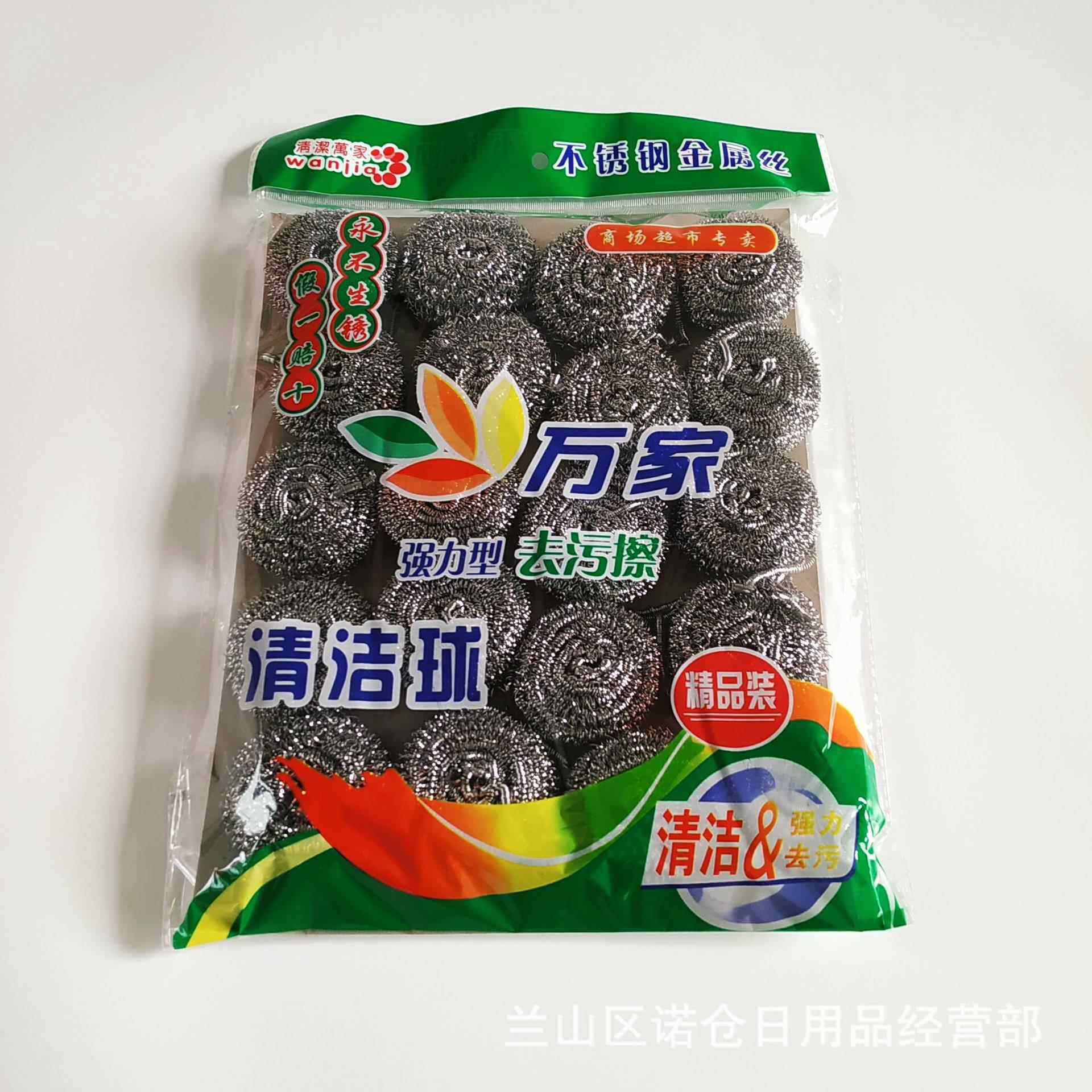 20个不锈钢清洁球 五元店刷锅球家用刷碗钢丝球货源
