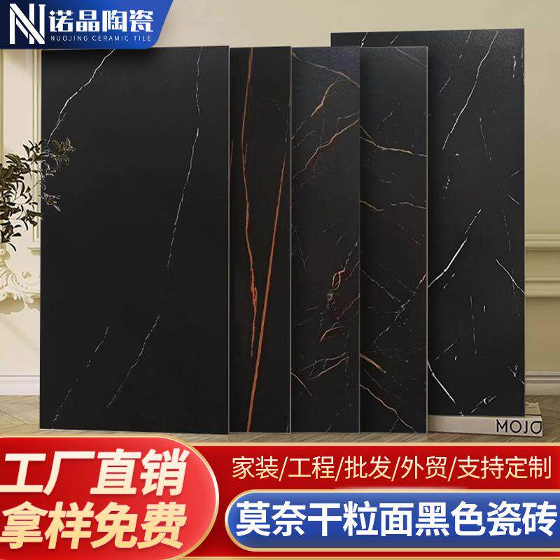 黑色通体瓷砖600x1200商场哑光防滑地板砖酒店别墅KTV地砖