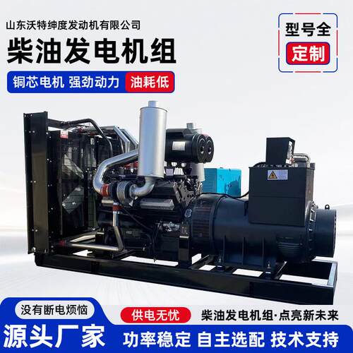 600kw学校工厂大功率柴油发电机备用柴油发电机组600KW发电机