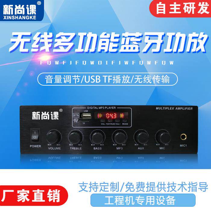 无线传输音频接收发射器系统学校工厂超市店铺银行广播音响免安装