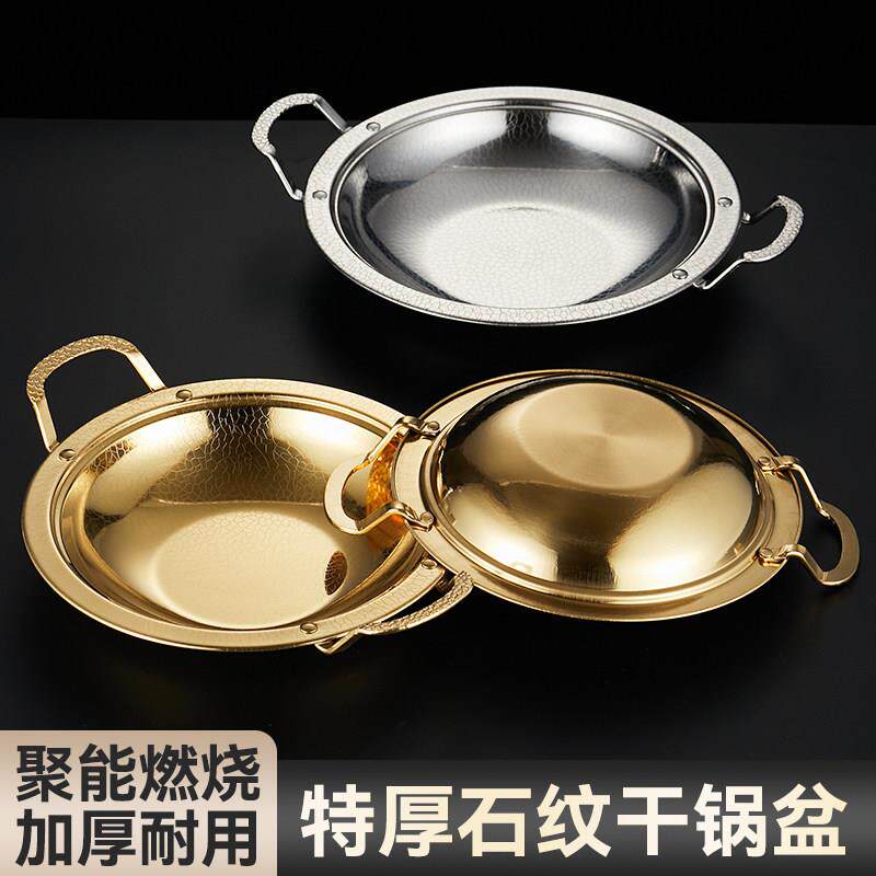 加厚不锈钢锤纹干锅盆商用锅仔宽边锅酒精锅饭店专用冒菜麻辣香锅