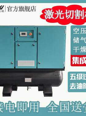 四合一激光切割机20HP空压机15KW15kg永磁变频一体式螺杆空压机