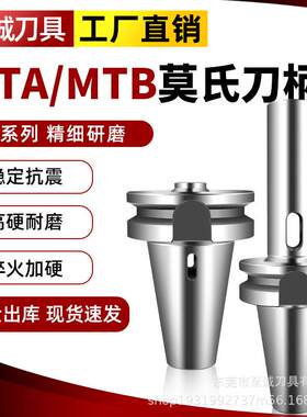 精密莫氏钻头刀柄BT50-MTA1245内锥扁尾MTB124莫氏锥柄铣床刀套