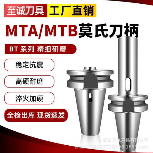 精密莫氏钻头刀柄BT50-MTA1245内锥扁尾MTB124莫氏锥柄铣床刀套