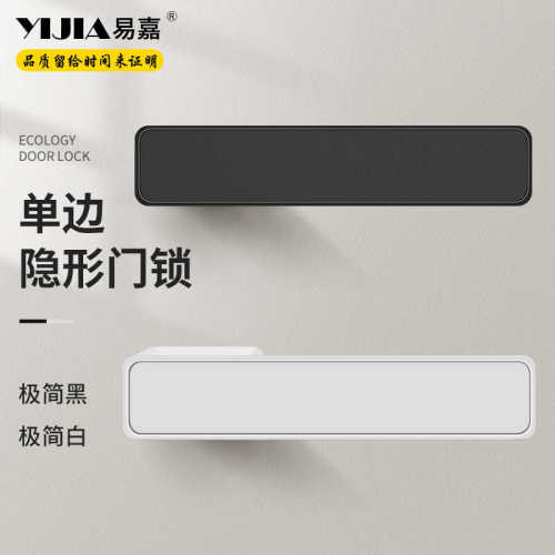 【隐形门专用】极简隐形门锁会议室暗门密室门单面锁木门把手锁具