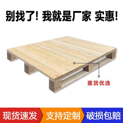 堆高机托 托盘实木质全新仓库物流木架栈板露营防潮卡板底托 托垫