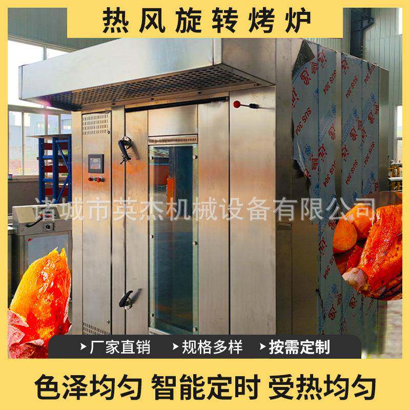 大型旋转烤炉电旋转烤箱高效率烘烤地瓜商用红薯163264盘