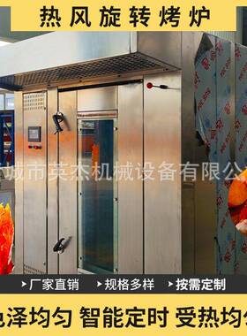 大型旋转烤炉电旋转烤箱高效率烘烤地瓜商用红薯16 32 64盘