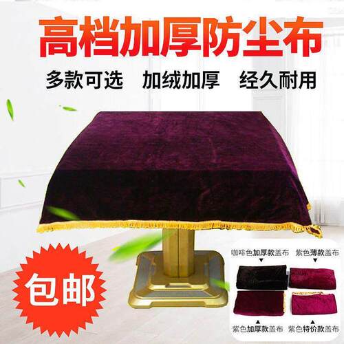 麻将机桌布防尘盖布麻将防尘布加厚绒面盖布罩垫子高档棋牌室配件