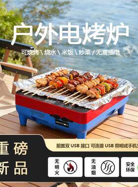 智能控温无烟电烤炉户外便携无需插电烧烤炉家用商用多功能电烤锅