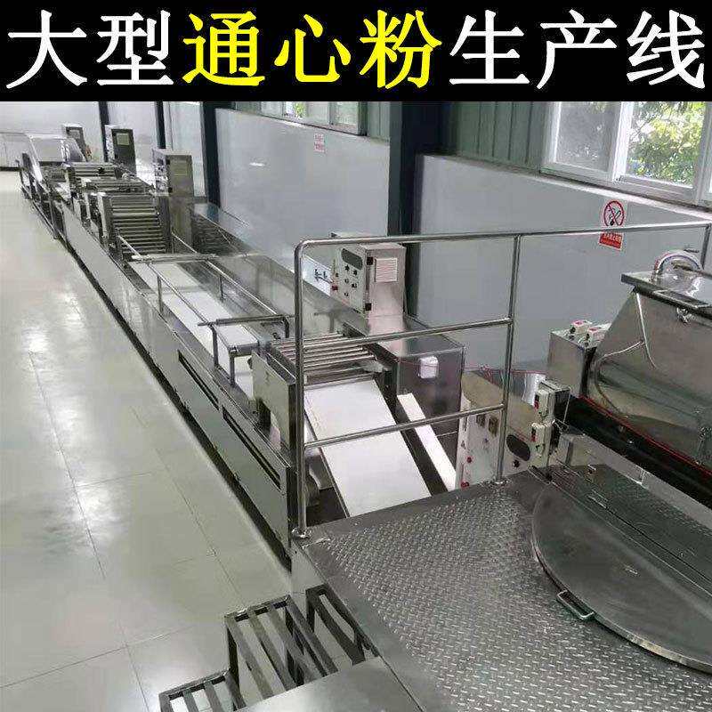 短通心粉生产线全自动通心粉生产设备通心粉加工机器设备流水线